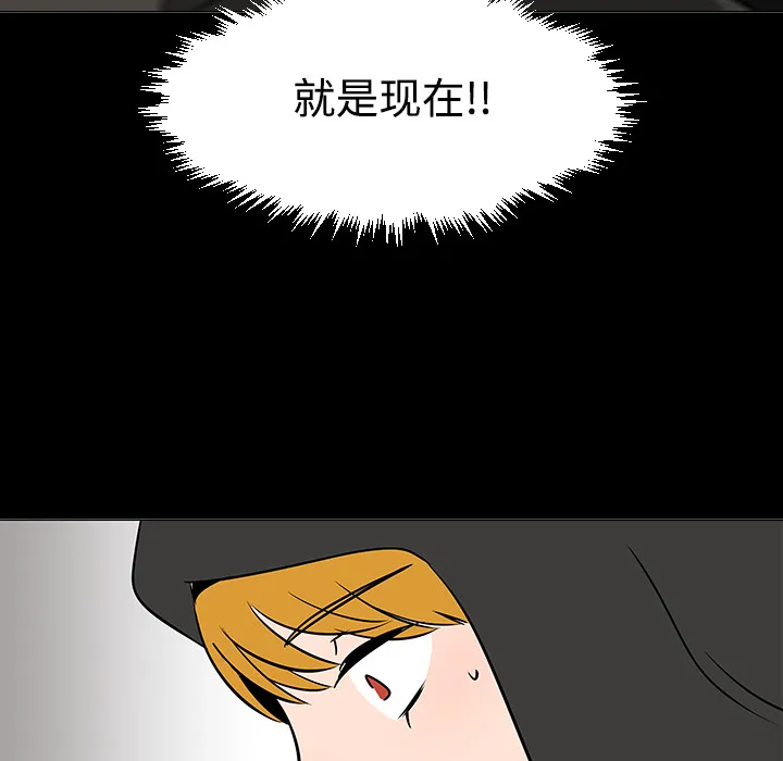 喜欢忍耐漫画,第18话95图