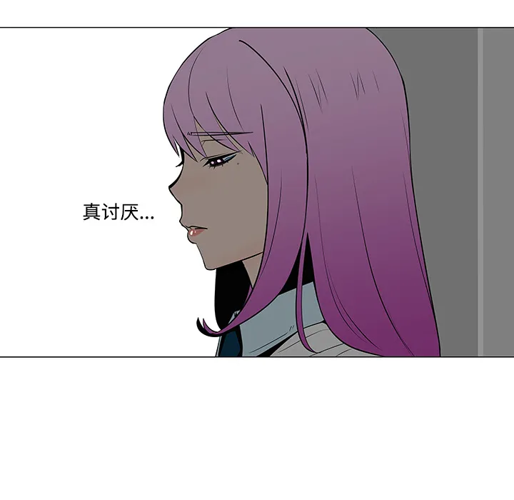 每天忍耐的男人漫画漫画,第36话15图