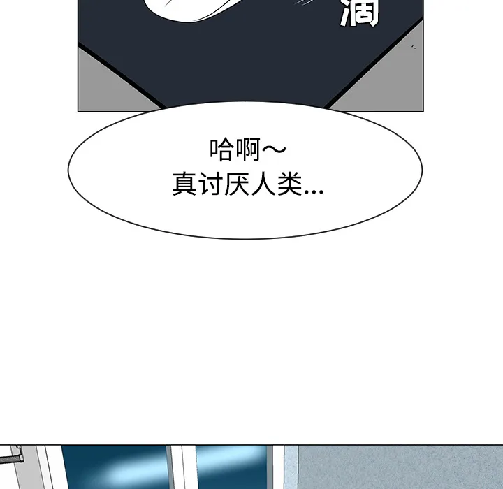 每天忍耐的男人漫画漫画,第36话18图