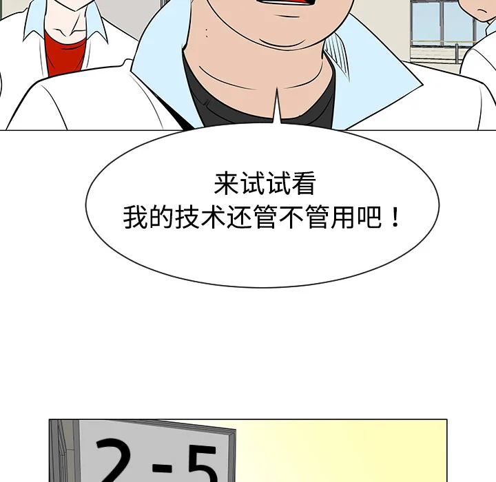 每天忍耐的男人漫画漫画,第38话81图