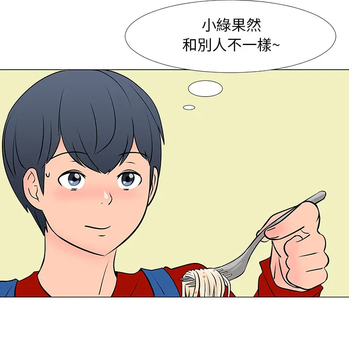 喜欢忍耐漫画,第16话12图