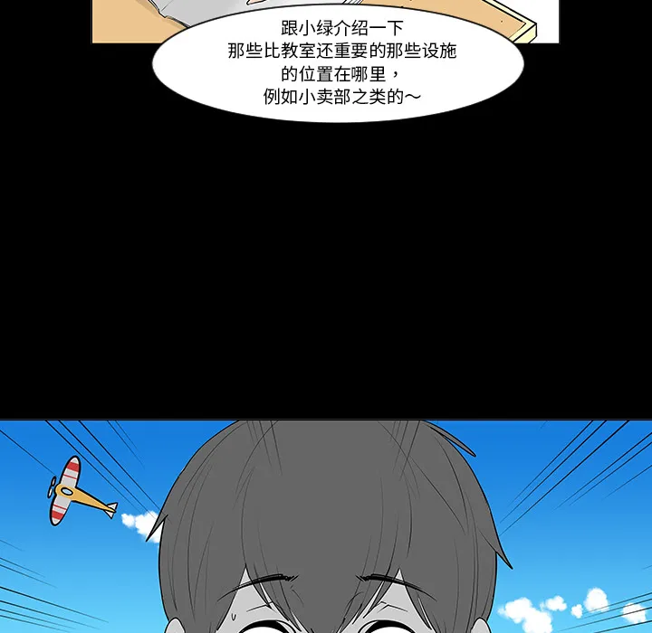 喜欢忍耐漫画,第7话18图