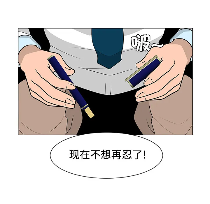 每天忍耐的男人漫画内容漫画,第24话49图