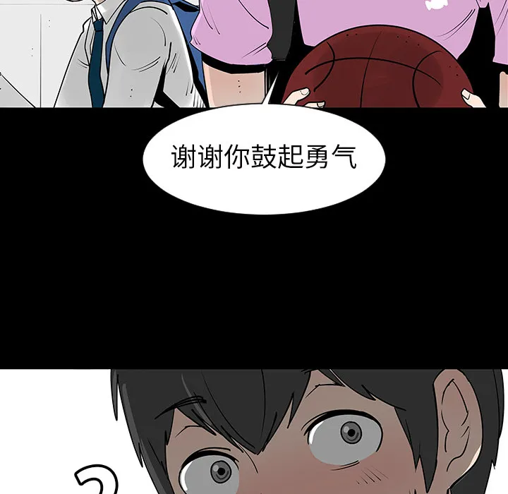 喜欢忍耐漫画,第2话87图