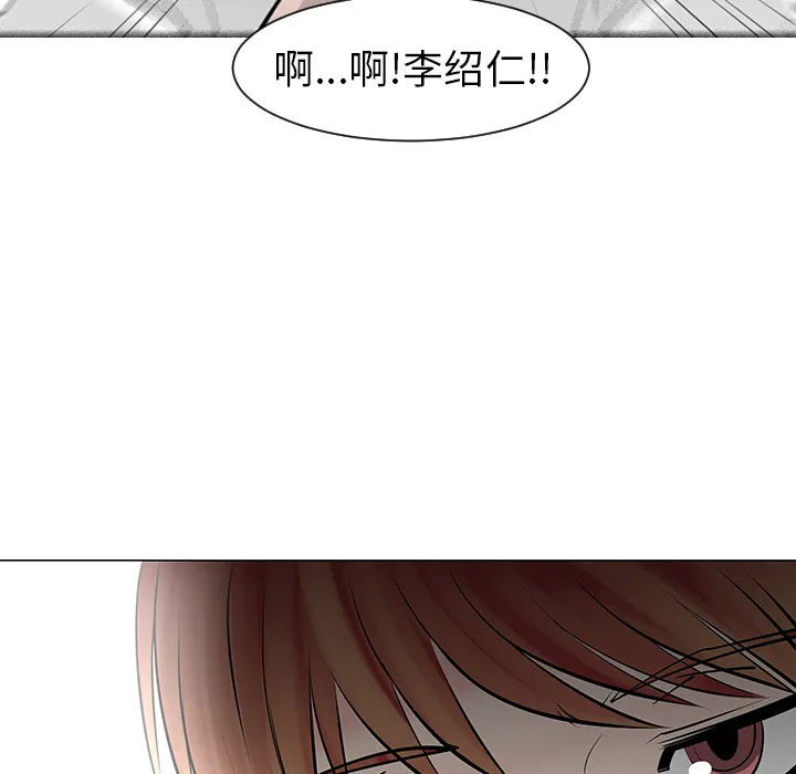 每天忍耐的男人酷漫屋漫画,第9话18图