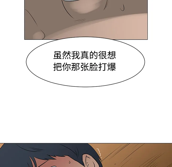 每天忍耐的男人漫画漫画,第40话72图