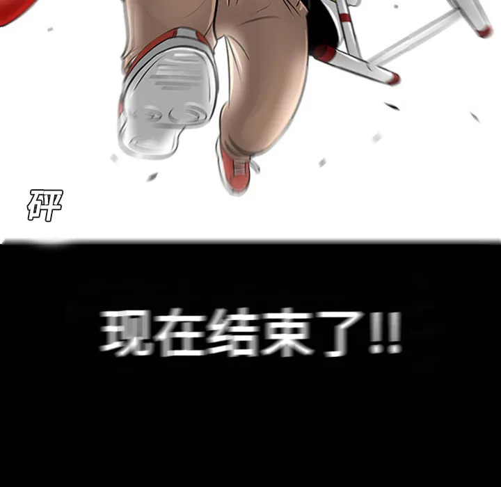 每天忍耐的男人漫画漫画,第11话71图