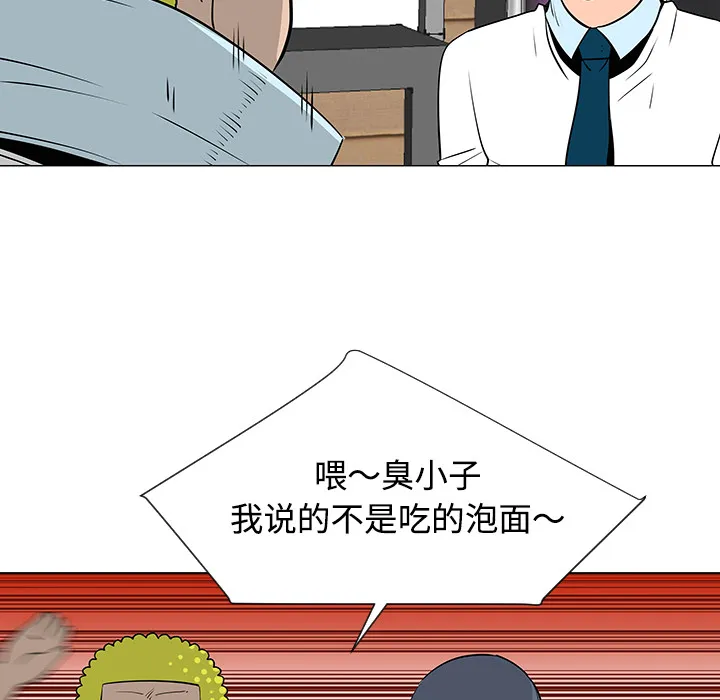 喜欢忍耐漫画,第33话34图