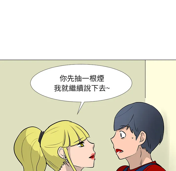 喜欢忍耐漫画,第16话99图