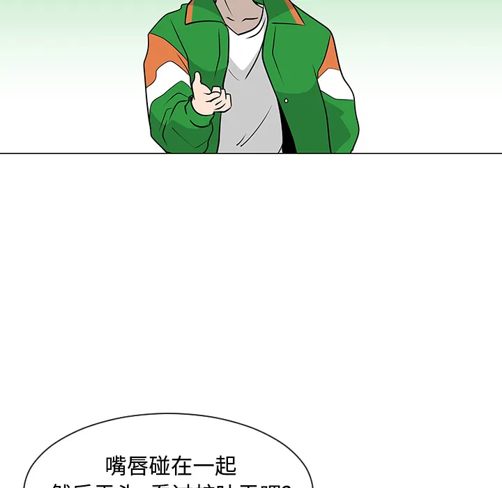 喜欢忍耐漫画,第22话59图