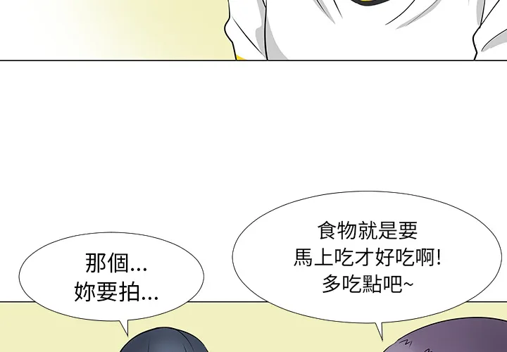 喜欢忍耐漫画,第16话8图