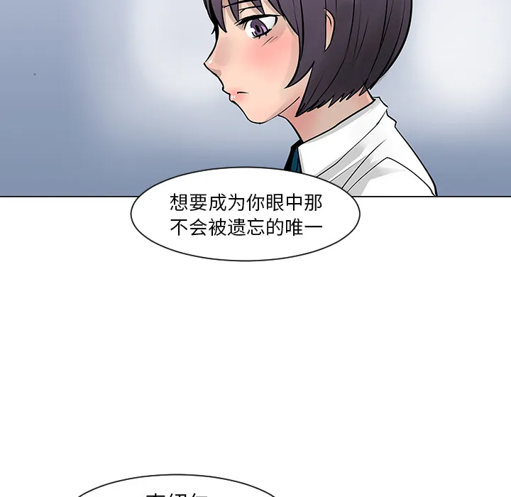 每天忍耐的男人酷漫屋漫画,第9话49图