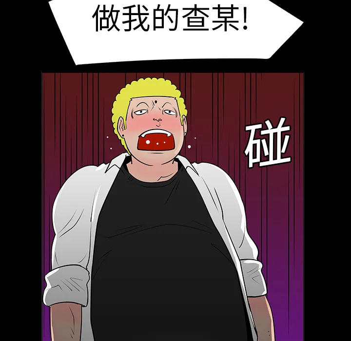 喜欢忍耐漫画,第6话50图