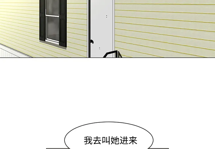 喜欢忍耐漫画,第18话2图