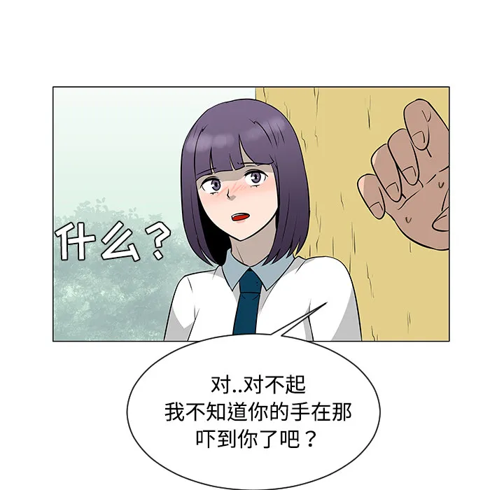 每天忍耐的男人漫画漫画,第38话52图