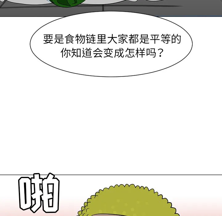 每天忍耐的男人漫画内容漫画,第39话76图