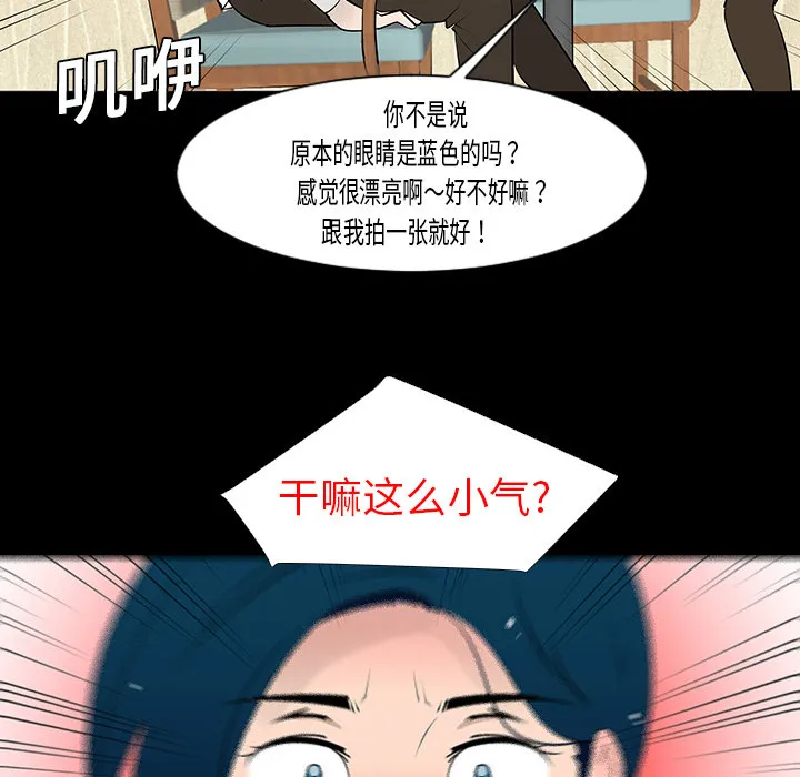 长期忍耐到人的影响漫画,第4话49图