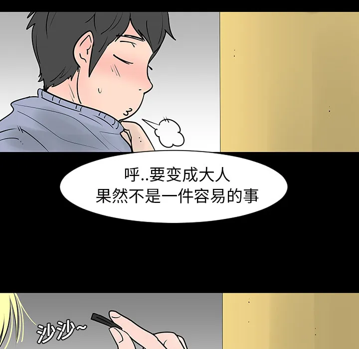 喜欢忍耐漫画,第2话73图