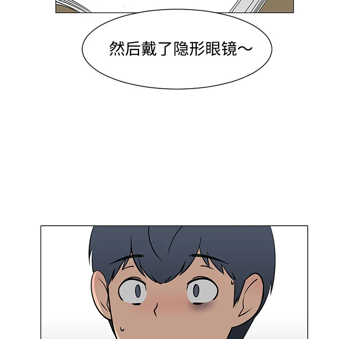 喜欢忍耐漫画,第26话54图