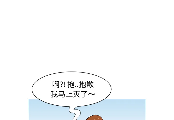 喜欢忍耐漫画,第25话4图