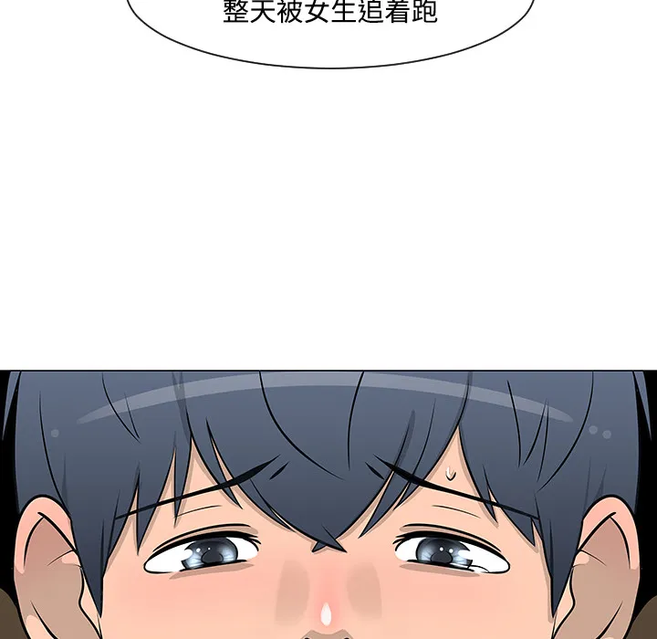 喜欢忍耐漫画,第20话55图