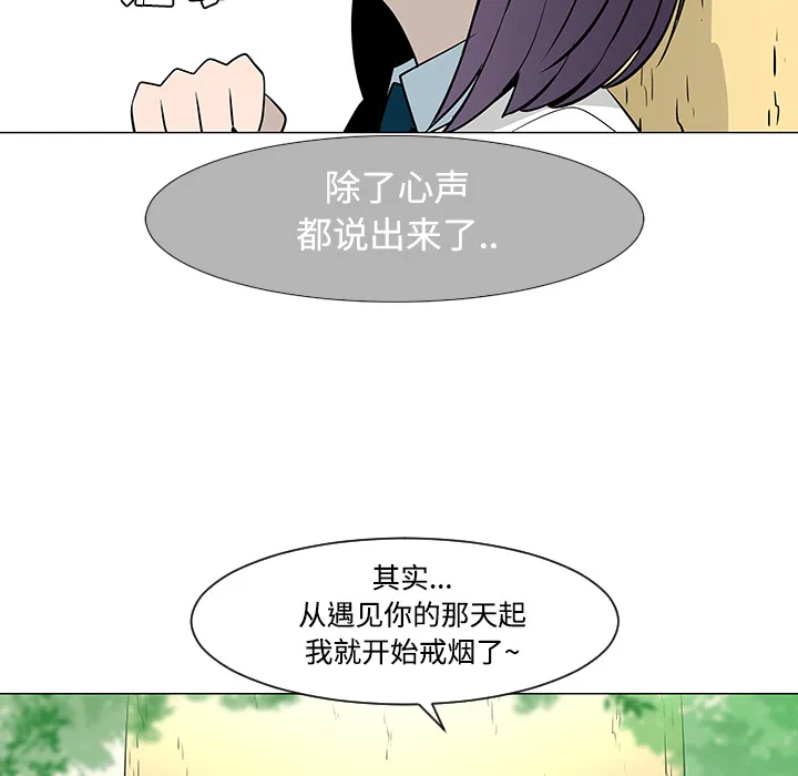 喜欢忍耐漫画,第25话100图