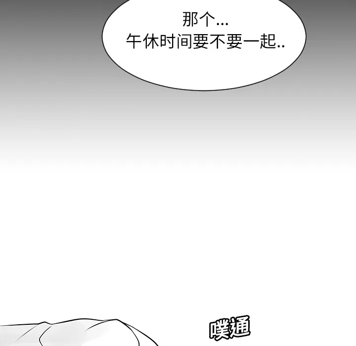 喜欢忍耐漫画,第7话68图