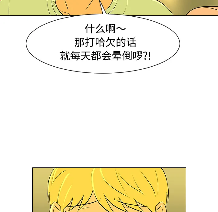 喜欢忍耐漫画,第32话33图