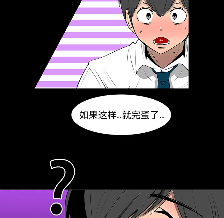 喜欢忍耐漫画,第7话33图