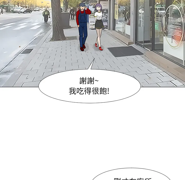 喜欢忍耐漫画,第16话117图