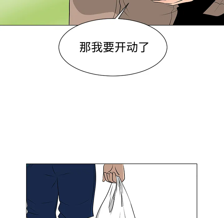 每天忍耐的男人漫画漫画,第38话29图