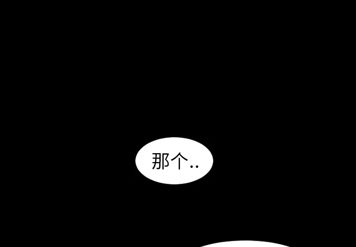 喜欢忍耐漫画,第2话1图