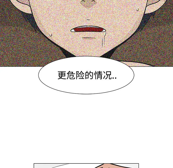 每天忍耐的男人漫画漫画,第21话97图