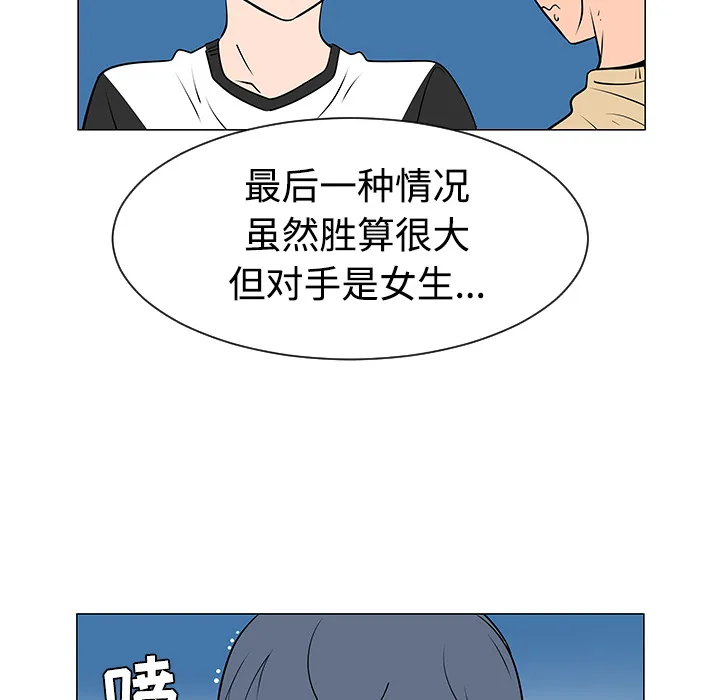 喜欢忍耐漫画,第37话29图