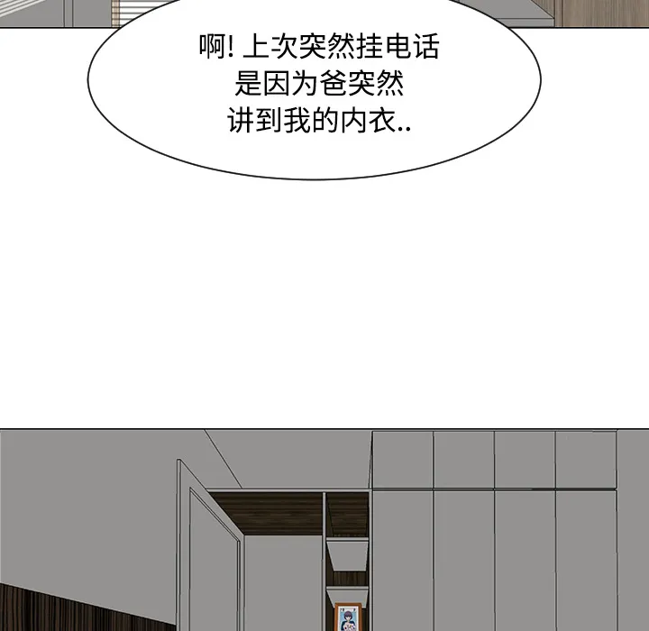 喜欢忍耐漫画,第20话71图