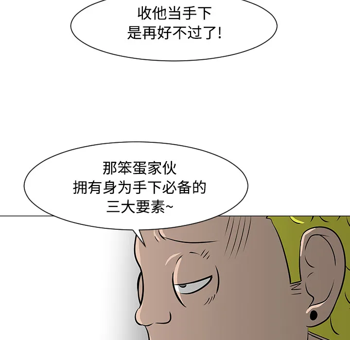 喜欢忍耐漫画,第23话14图