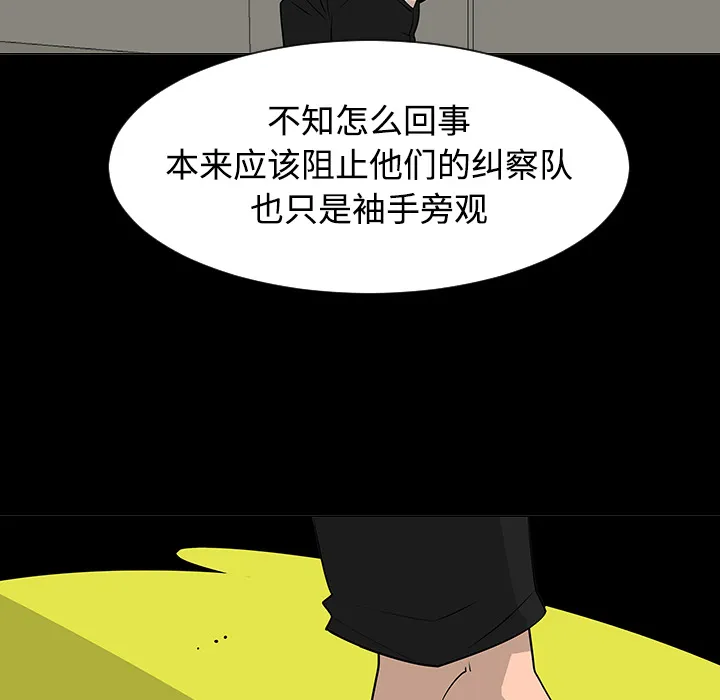 喜欢忍耐漫画,第37话62图