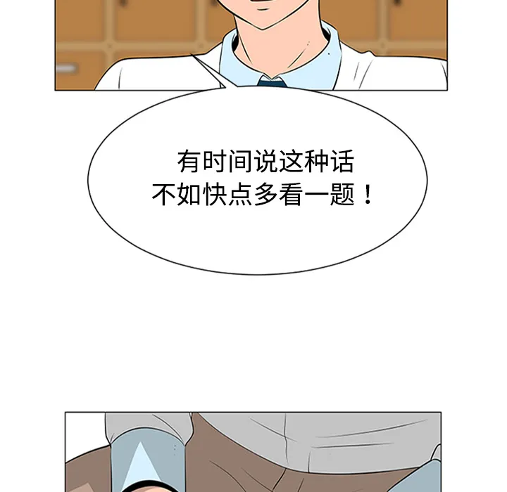 喜欢忍耐漫画,第37话99图