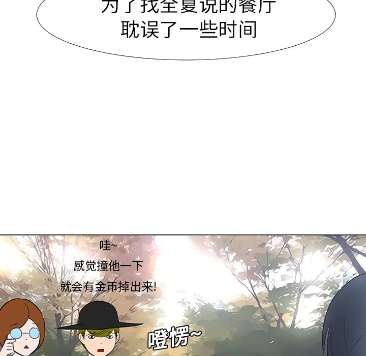 喜欢忍耐漫画,第14话95图