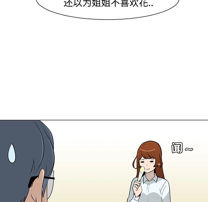 喜欢忍耐漫画,第25话47图