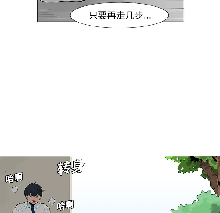 喜欢忍耐漫画,第10话28图