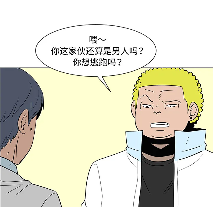 喜欢忍耐漫画,第33话57图