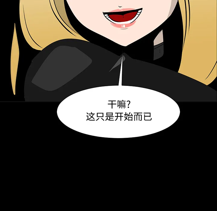 喜欢忍耐漫画,第18话89图