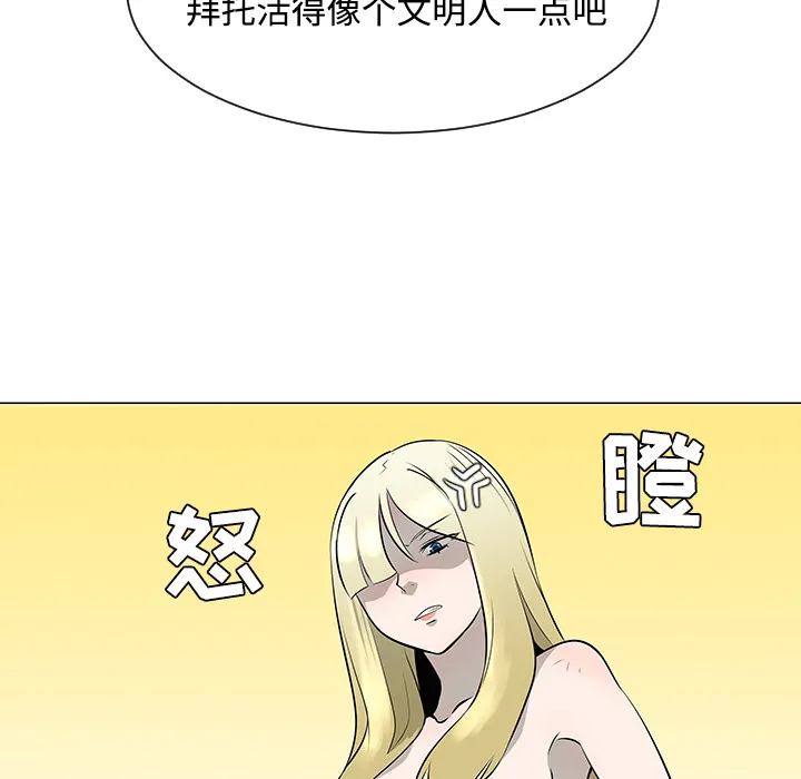 每天忍耐的男人漫画漫画,第36话76图