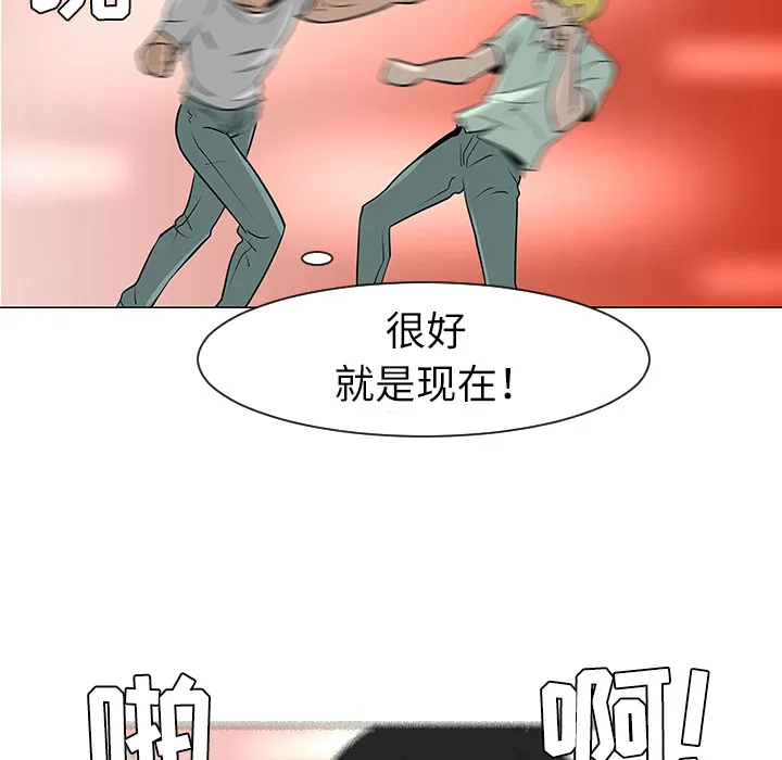 每天忍耐的男人漫画漫画,第29话83图