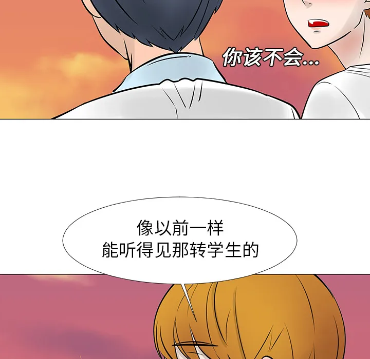 喜欢忍耐漫画,第14话22图