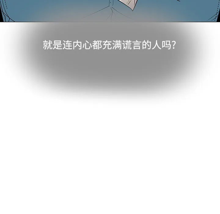 喜欢忍耐漫画,第25话88图