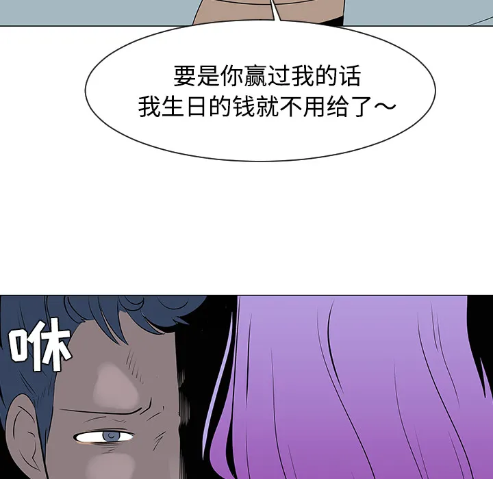 喜欢忍耐漫画,第33话77图