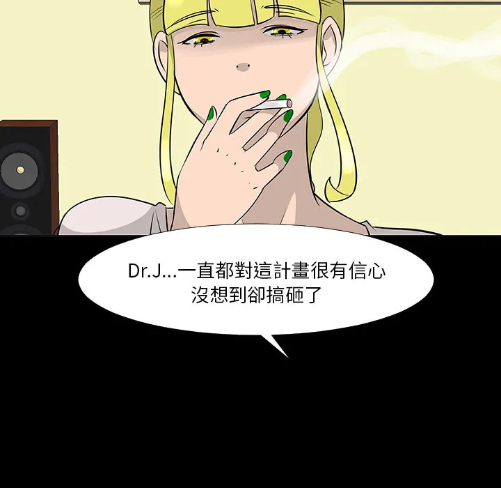 喜欢忍耐漫画,第16话132图