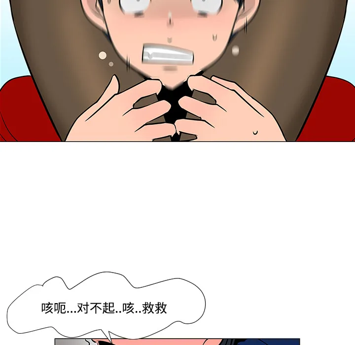 喜欢忍耐漫画,第20话48图